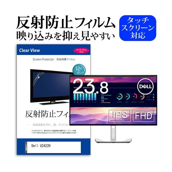 Dell U2422H (24�C���`) �ی� �t�B���� �J�o�[ �V�[�g ���˖h�~ �m���O���A �t���ی�t�B���� �݊��i