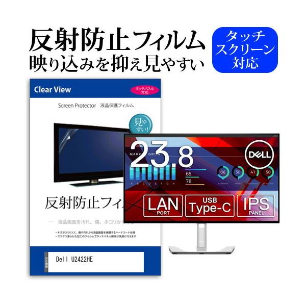 Dell U2422HE (24�C���`) �ی� �t�B���� �J�o�[ �V�[�g ���˖h�~ �m���O���A �t���ی�t�B���� �݊��i