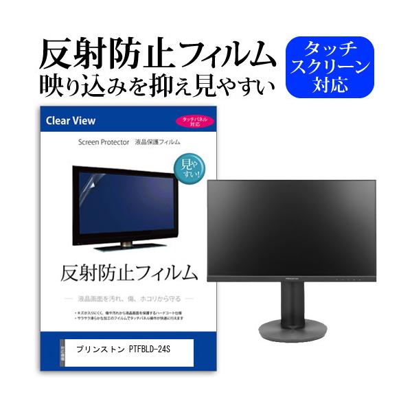 vXg PTFBLD-24S (23.8C`) ی tB Jo[ V[g ˖h~ mOA tیtB ݊i