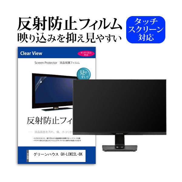 O[nEX GH-LCW22L-BK (21.5C`) ی tB Jo[ V[g ˖h~ mOA tیtB ݊i