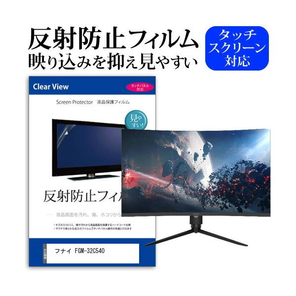 �t�i�C FGM-32C540 (32�C���`) �ی� �t�B���� �J�o�[ �V�[�g ���˖h�~ �m���O���A �t���ی�t�B���� �݊��i