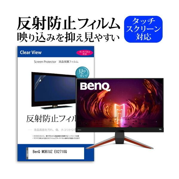 BenQ MOBIUZ EX2710Q (27C`) ی tB Jo[ V[g ˖h~ mOA tیtB ݊i