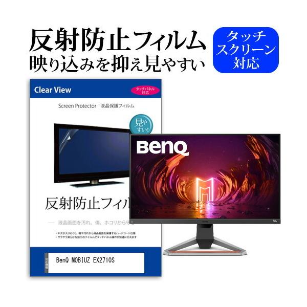 BenQ MOBIUZ EX2710S (27C`) ی tB Jo[ V[g ˖h~ mOA tیtB ݊i