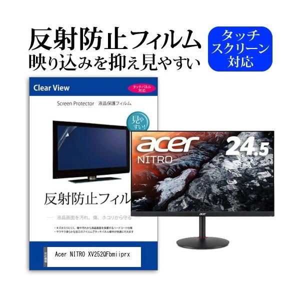 Acer NITRO XV252QFbmiiprx (24.5�C���`) �ی� �t�B���� �J�o�[ �V�[�g ���˖h�~ �m���O���A �t���ی�t�B���� �݊��i