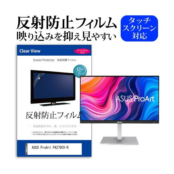 ASUS ProArt PA279CV-R (27C`) ی tB Jo[ V[g ˖h~ mOA tیtB ݊i