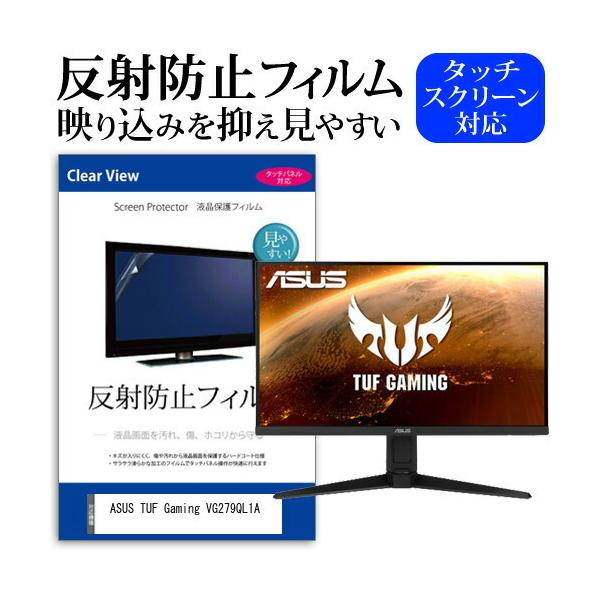 ASUS TUF Gaming VG279QL1A (27�C���`) �ی� �t�B���� �J�o�[ �V�[�g ���˖h�~ �m���O���A �t���ی�t�B���� �݊��i