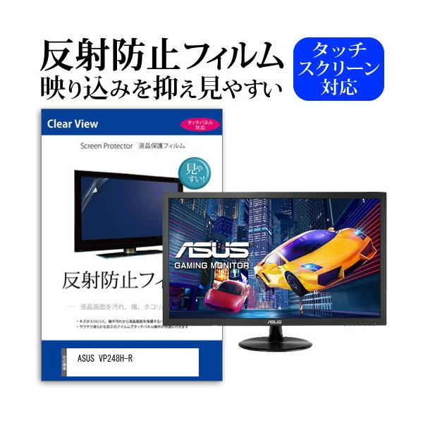 ASUS VP248H-R (24�C���`) �ی� �t�B���� �J�o�[ �V�[�g ���˖h�~ �m���O���A �t���ی�t�B���� �݊��i