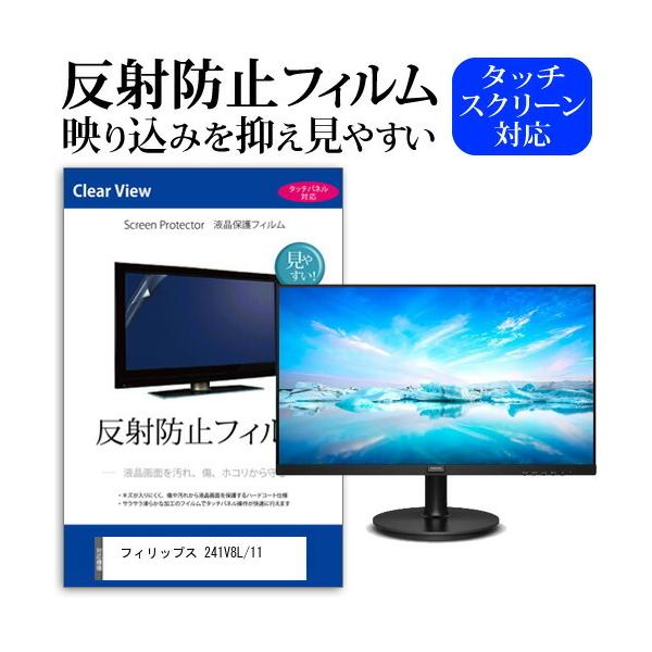 �t�B���b�v�X 241V8L/11 (23.8�C���`) �ی� �t�B���� �J�o�[ �V�[�g ���˖h�~ �m���O���A �t���ی�t�B���� �݊��i