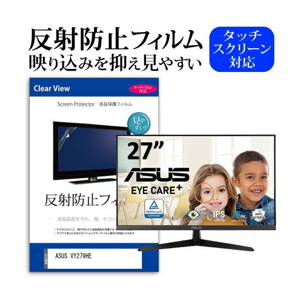 ASUS VY279HE (27�C���`) �ی� �t�B���� �J�o�[ �V�[�g ���˖h�~ �m���O���A �t���ی�t�B���� �݊��i