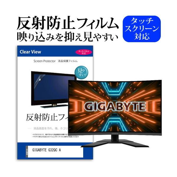 GIGABYTE G32QC A (31.5�C���`) �ی� �t�B���� �J�o�[ �V�[�g ���˖h�~ �m���O���A �t���ی�t�B���� �݊��i