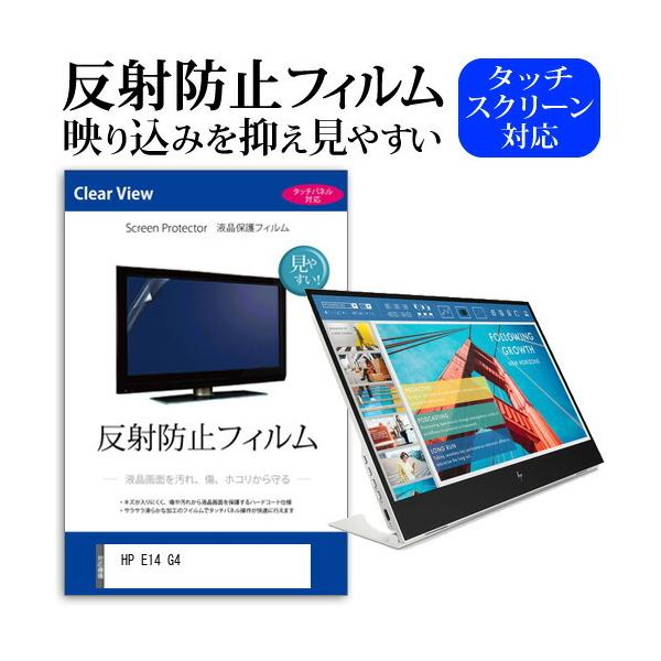 HP E14 G4 (14C`) ی tB Jo[ V[g ˖h~ mOA tیtB ݊i