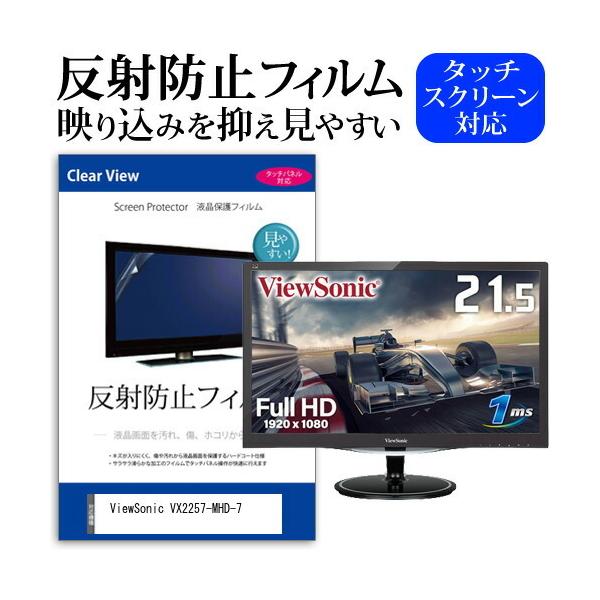 ViewSonic VX2257-MHD-7 (21.5C`) ی tB Jo[ V[g ˖h~ mOA tیtB ݊i