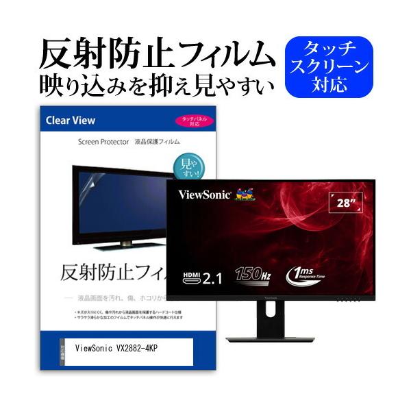 ViewSonic VX2882-4KP (28C`) ی tB Jo[ V[g ˖h~ mOA tیtB ݊i
