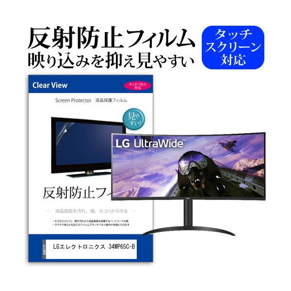LG�G���N�g���j�N�X 34WP65C-B (34�C���`) �ی� �t�B���� �J�o�[ �V�[�g ���˖h�~ �m���O���A �t���ی�t�B���� �݊��i