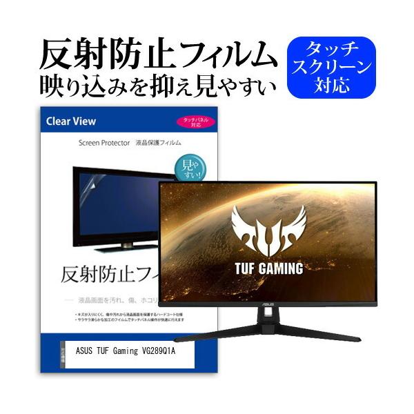 ASUS TUF Gaming VG289Q1A (28C`) ی tB Jo[ V[g ˖h~ mOA tیtB ݊i