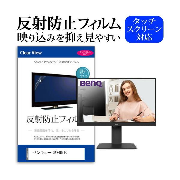 �x���L���[ GW2485TC (23.8�C���`) �ی� �t�B���� �J�o�[ �V�[�g ���˖h�~ �m���O���A �t���ی�t�B���� �݊��i