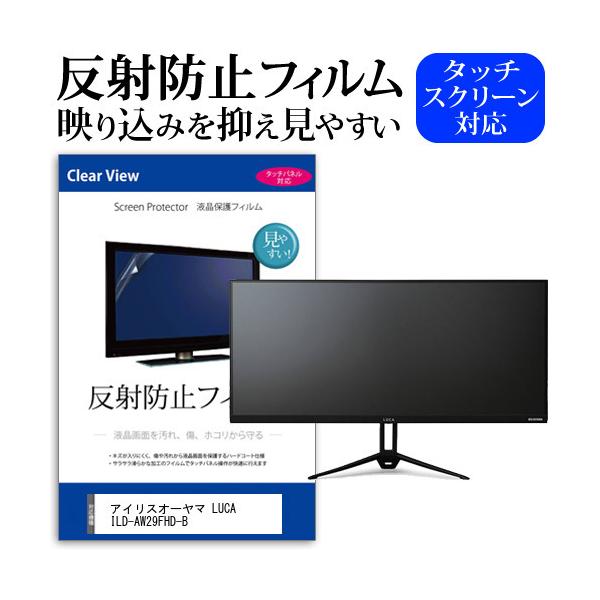 ACXI[} LUCA ILD-AW29FHD-B (29C`) ی tB Jo[ V[g ˖h~ mOA tیtB ݊i