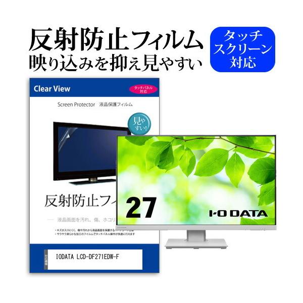 IODATA LCD-DF271EDW-F (27C`) ی tB Jo[ V[g ˖h~ mOA tیtB ݊i