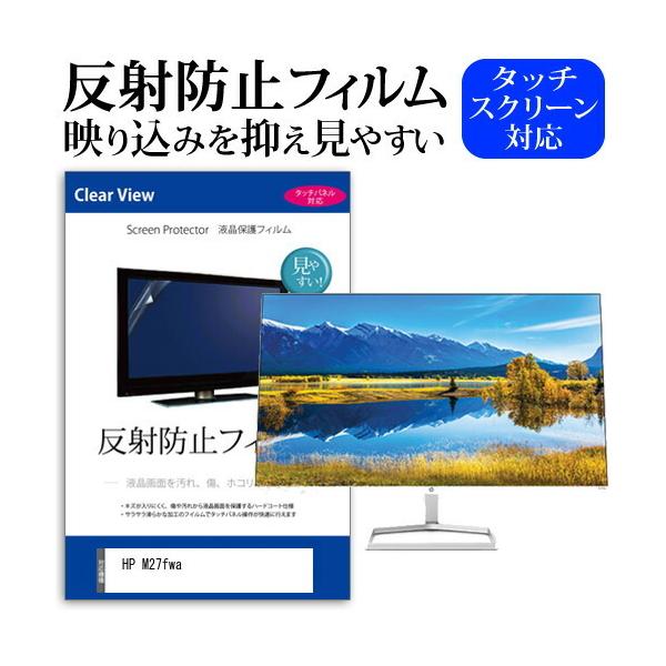 HP M27fwa (27�C���`) �ی� �t�B���� �J�o�[ �V�[�g ���˖h�~ �m���O���A �t���ی�t�B���� �݊��i