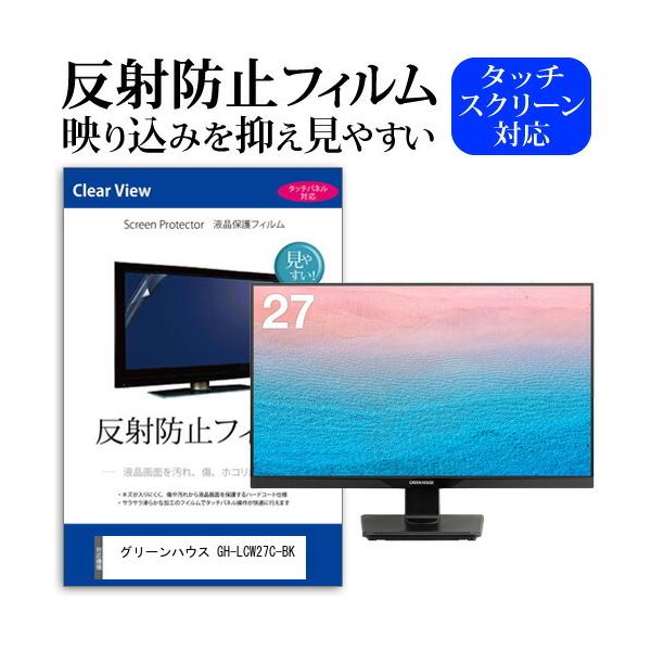 �O���[���n�E�X GH-LCW27C-BK (27�C���`) �ی� �t�B���� �J�o�[ �V�[�g ���˖h�~ �m���O���A �t���ی�t�B���� �݊��i