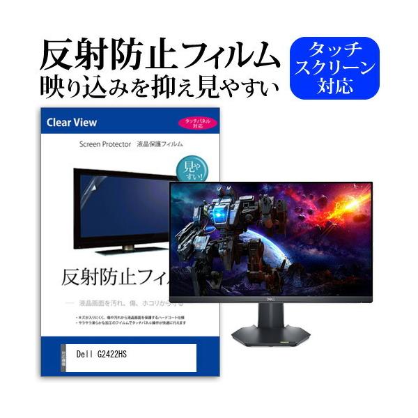 Dell G2422HS (23.8�C���`) �ی� �t�B���� �J�o�[ �V�[�g ���˖h�~ �m���O���A �t���ی�t�B���� �݊��i