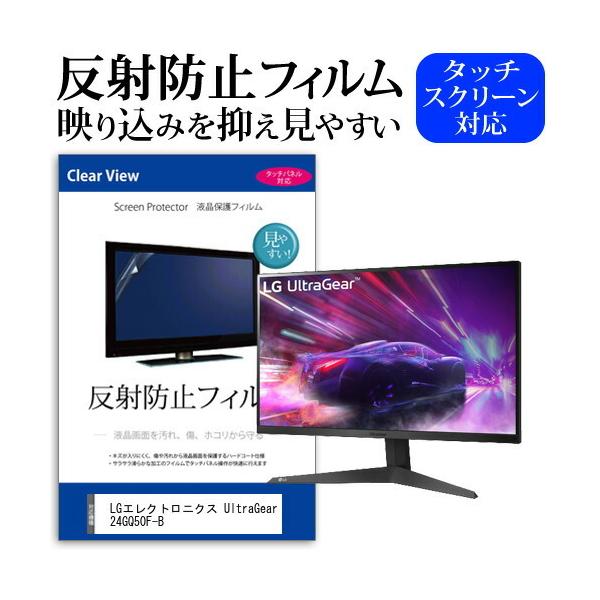 LG�G���N�g���j�N�X UltraGear 24GQ50F-B (23.8�C���`) �ی� �t�B���� �J�o�[ �V�[�g ���˖h�~ �m���O���A �t���ی�t�B���� �݊��i