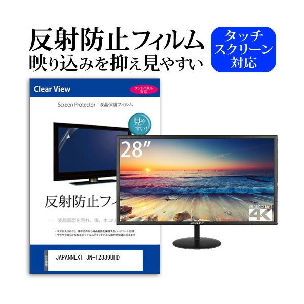 JAPANNEXT JN-T2889UHD (28C`) ی tB Jo[ V[g ˖h~ mOA tیtB ݊i