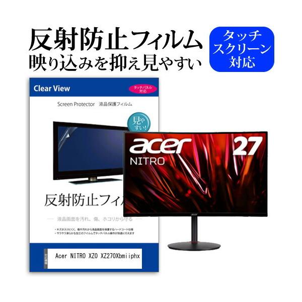 Acer NITRO XZ0 XZ270Xbmiiphx (27�C���`) �ی� �t�B���� �J�o�[ �V�[�g ���˖h�~ �m���O���A �t���ی�t�B���� �݊��i