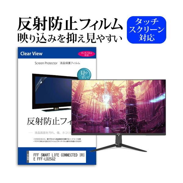 FFF SMART LIFE CONNECTED IRIE FFF-LD25G2 (24.5�C���`) �ی� �t�B���� �J�o�[ �V�[�g ���˖h�~ �m���O���A �t���ی�t�B���� �݊��i