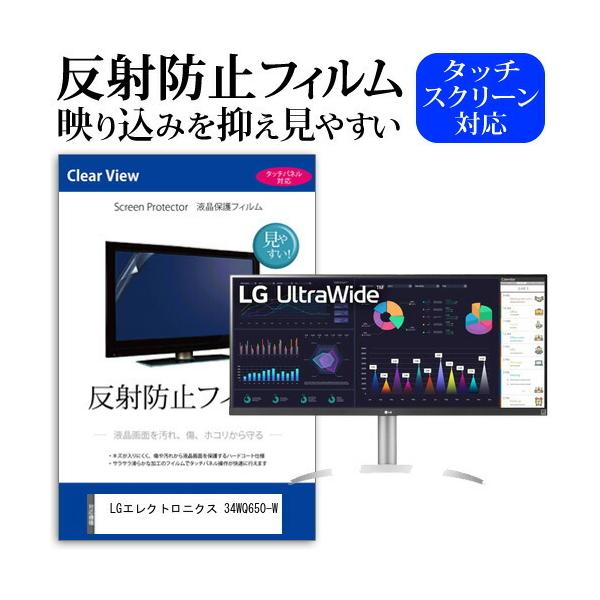 LG�G���N�g���j�N�X 34WQ650-W (34�C���`) �ی� �t�B���� �J�o�[ �V�[�g ���˖h�~ �m���O���A �t���ی�t�B���� �݊��i