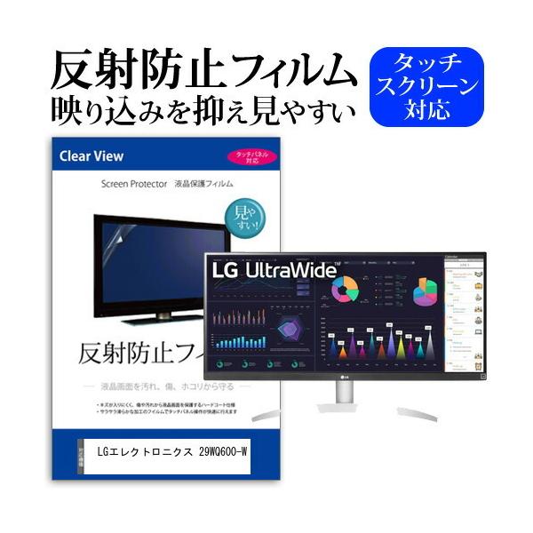 LG�G���N�g���j�N�X 29WQ600-W (29�C���`) �ی� �t�B���� �J�o�[ �V�[�g ���˖h�~ �m���O���A �t���ی�t�B���� �݊��i