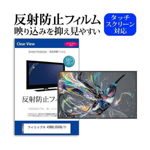 43BDL3550Q/11の人気商品・通販・価格比較 - 価格.com 43BDL3550Q/11の人気商品・通販・価格比較 - 価格.com