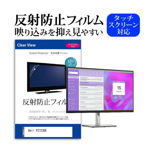 Dell P2723DE (27�C���`) �ی� �t�B���� �J�o�[ �V�[�g ���˖h�~ �m���O���A �t���ی�t�B���� �݊��i