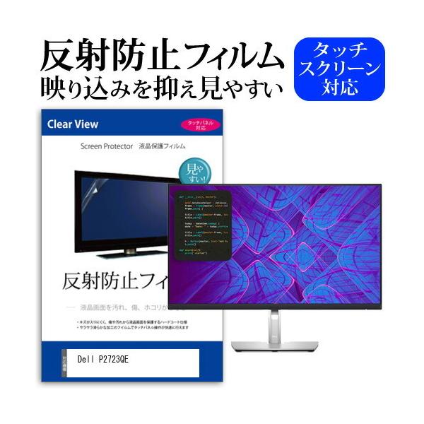 Dell P2723QE (27C`) ی tB Jo[ V[g ˖h~ mOA tیtB ݊i