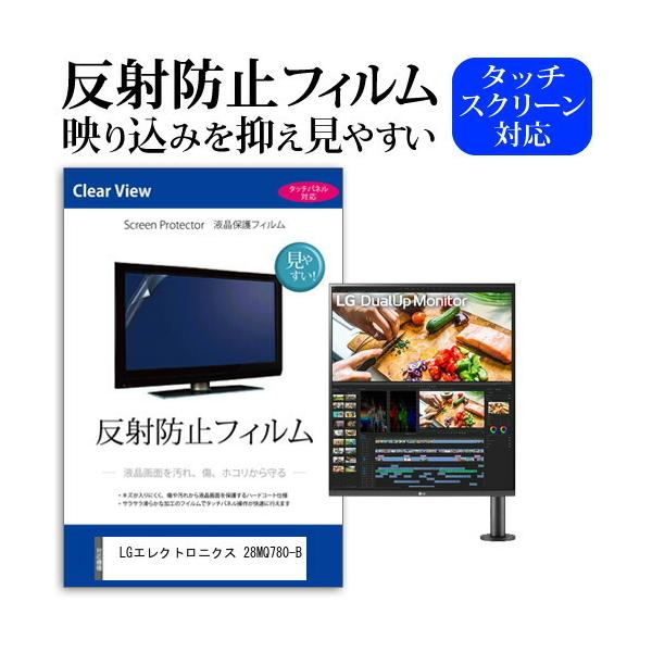 LGGNgjNX 28MQ780-B (27.6C`) ی tB Jo[ V[g ˖h~ mOA tیtB ݊i