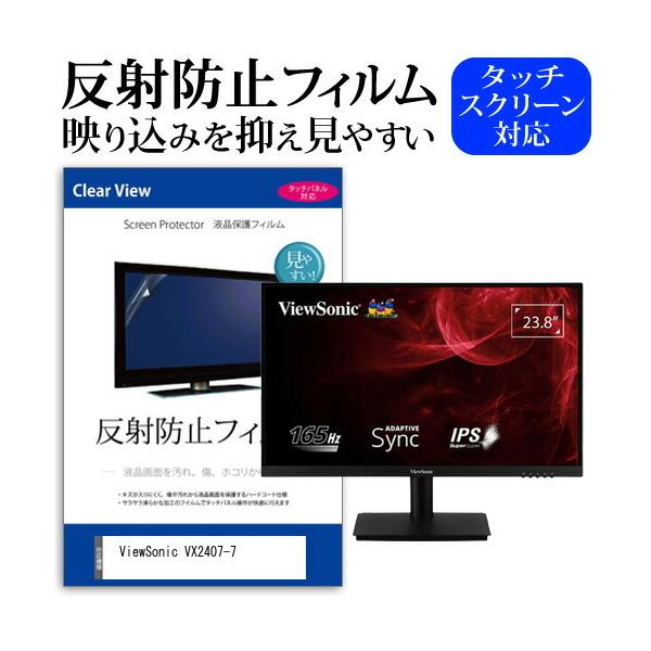 ViewSonic VX2407-7 (23.8C`) ی tB Jo[ V[g ˖h~ mOA tیtB ݊i