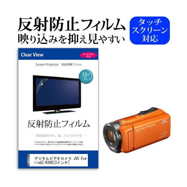 fW^rfIJ JVC Everio GZ-R300  3C` @Ŏg ˖h~ mOA t ی tB ی tB ݊i