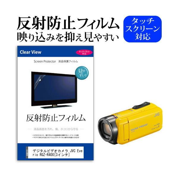 fW^rfIJ JVC Everio R GZ-R400  3C` @Ŏg ˖h~ mOA t ی tB ی tB ݊i