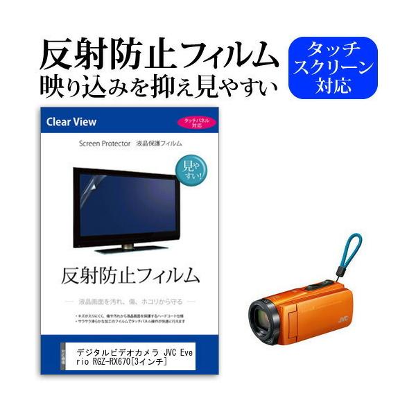 fW^rfIJ JVC Everio R GZ-RX670  3C` @Ŏg ˖h~ mOA t ی tB ی tB ݊i