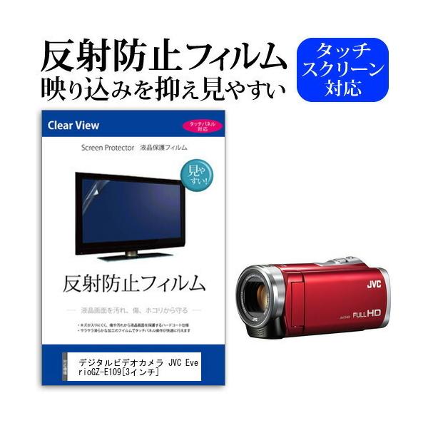 fW^rfIJ JVC Everio GZ-E109  3C` @Ŏg ˖h~ mOA t ی tB ی tB ݊i