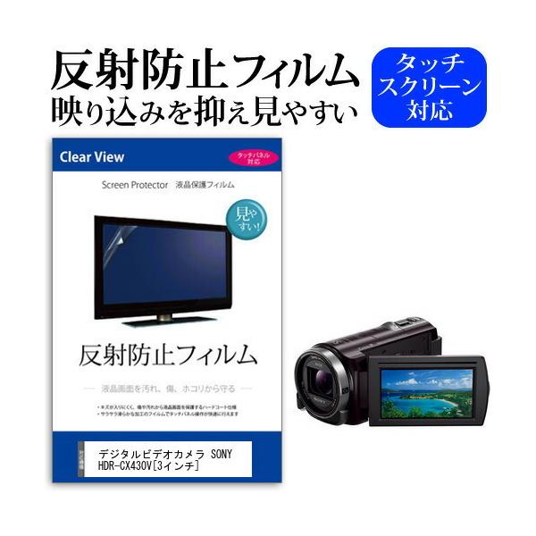 fW^rfIJ SONY HDR-CX430V  3C` @Ŏg ˖h~ mOA t ی tB ی tB ݊i