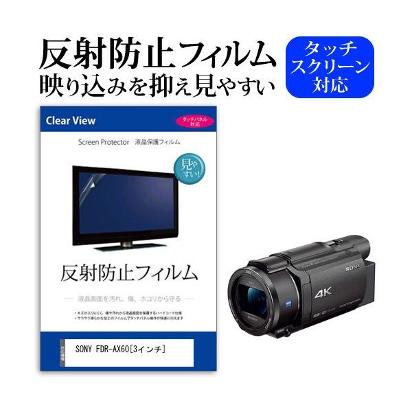 SONY FDR-AX60  3C` @Ŏg ˖h~ mOA t ی tB ی tB ݊i