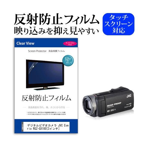 fW^rfIJ JVC Everio R GZ-GX100  3C` @Ŏg ˖h~ mOA t ی tB ی tB ݊i
