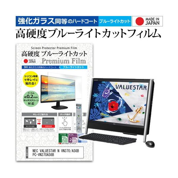 NEC VALUESTAR N VN370/AS6B PC-VN370AS6B 20C` @Ŏg  KXtB   dx9H u[CgJbg  t ی tB ݊i