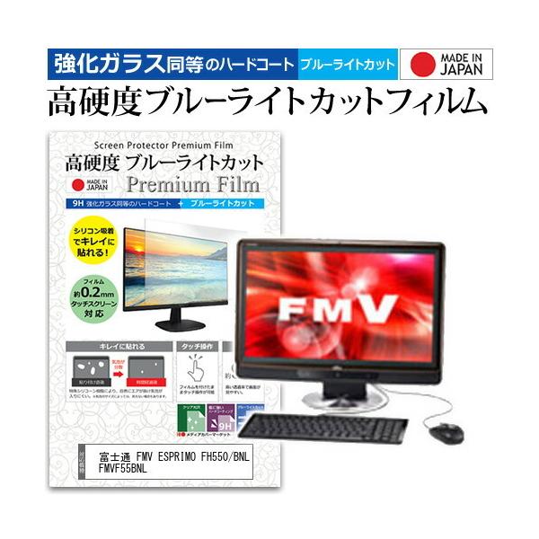 xm FMV ESPRIMO FH550/BNL FMVF55BNL  20C` @Ŏg  KXtB   dx9H u[CgJbg  t ی tB ݊i