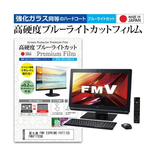 【おまけ付き】富士通 FMV ESPRIMO FH77/ED FMVF77EDB casemania55_n9bc-k0000294590