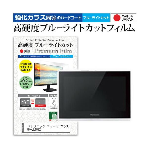 pi\jbN fB[K vX UN-JL10T2 10C` @Ŏg  KXtB   dx9H u[CgJbg  t ی tB ݊i