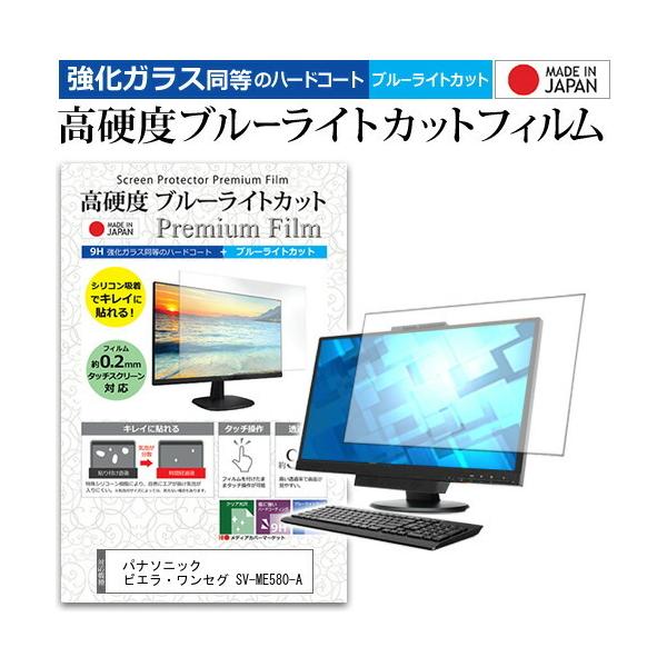 �p�i�\�j�b�N �r�G���E�����Z�O SV-ME580-A  5�C���` �@��Ŏg���� �����K���X�t�B���� �� ������ ���d�x9H �u���[���C�g�J�b�g ���� �t�� �ی� �t�B���� �݊��i