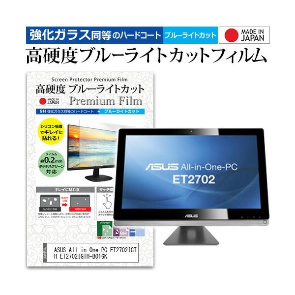 ASUS All-in-One PC ET2702IGTH ET2702IGTH-B016K  27�C���` �@��Ŏg���� �����K���X �� ������ ���d�x9H �u���[���C�g�J�b�g ���� �t�� �ی� �t�B���� �݊��i