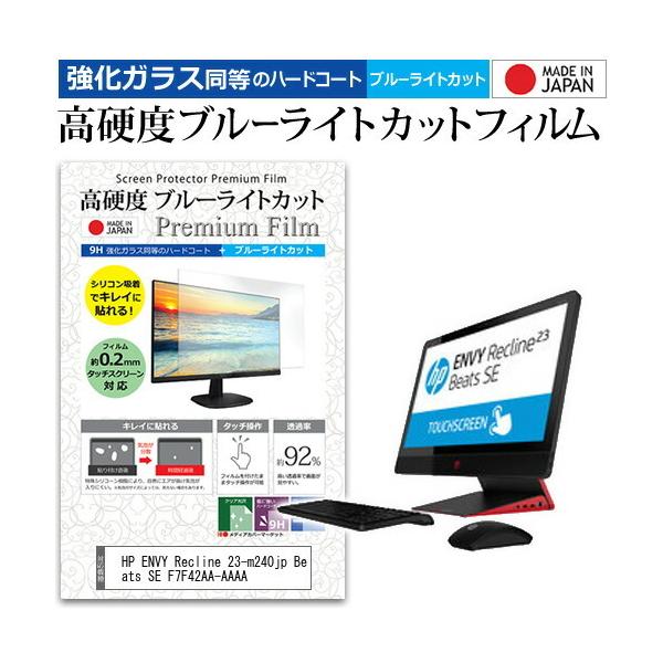 HP ENVY Recline 23-m240jp Beats SE F7F42AA-AAAA  23�C���` �@��Ŏg���� �����K���X �� ������ ���d�x9H �u���[���C�g�J�b�g ���� �t�� �ی� �t�B���� �݊��i